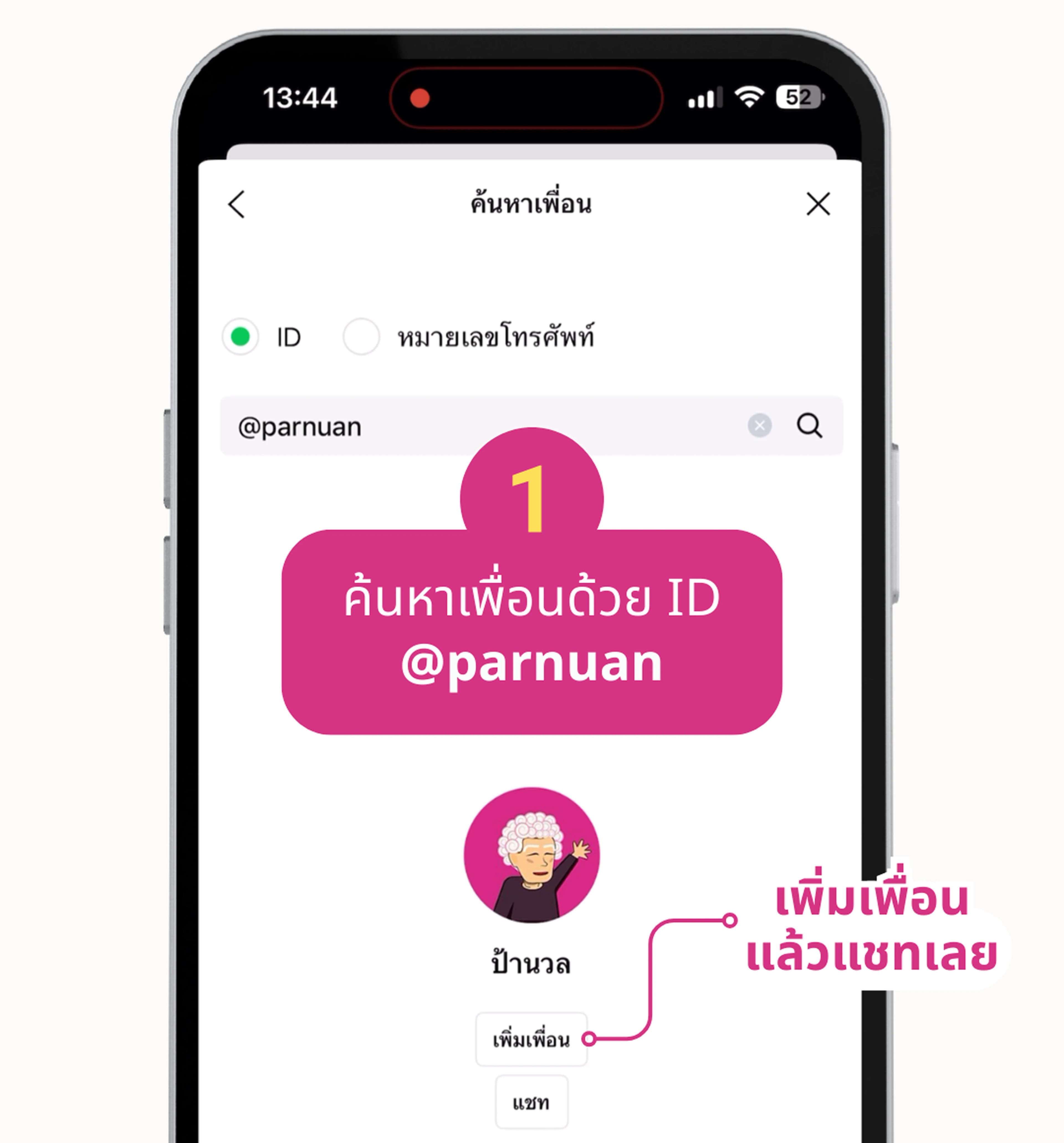 ขั้นตอนที่ 1