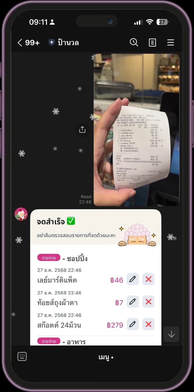 หน้าตัวอย่างการจดรายการจากรูปใบเสร็จผ่านป้านวลบน LINE