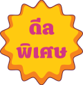 รายปี
