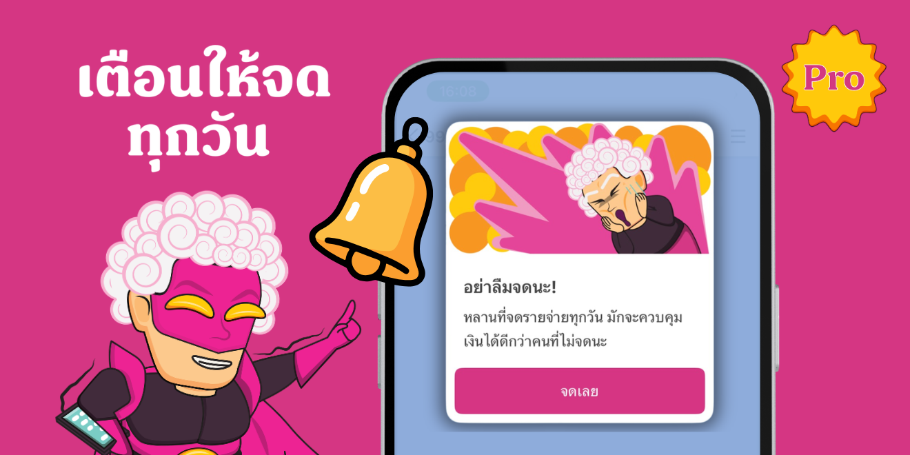 premium – 5
