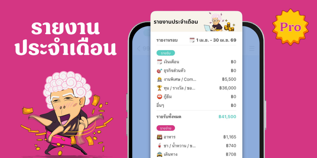 premium – 6